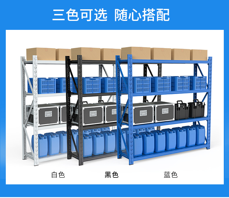 輕型層板貨架