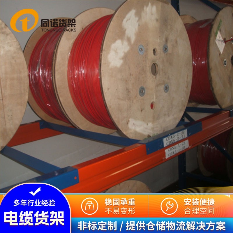 電纜貨架6.jpg
