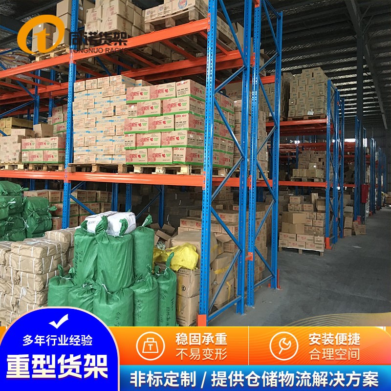 重型貨架3.jpg